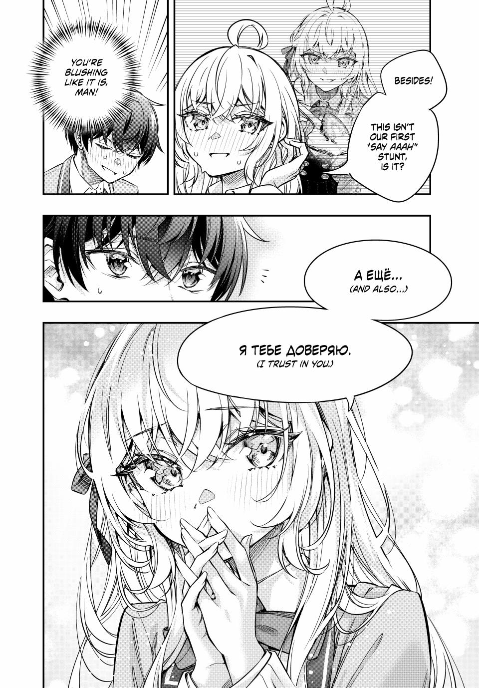 Alya Sometimes Hides Her Feelings in Russian, Chapter 48 image 09